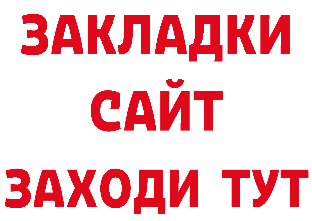 ТГК концентрат зеркало площадка гидра Ревда